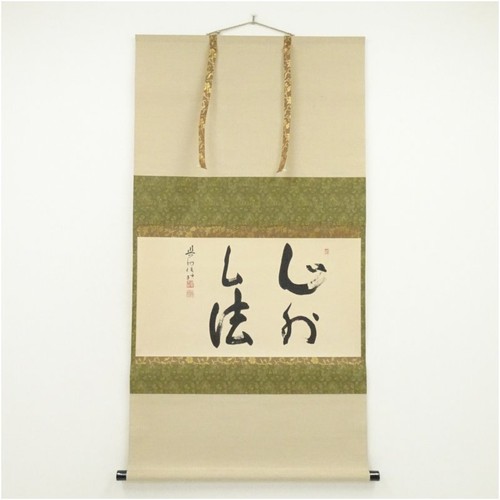 Japanese hanging scroll - japanese,