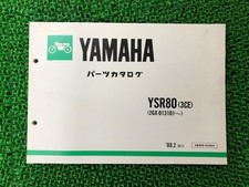 YSR80 Parts List 3CE