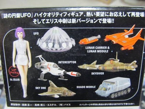 Konami 2nd ufo models - konami,