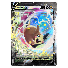 Morpeko V-UNION 056-059/184 Triple Rare VMAX Climax s8b Japanese Pokemon Card NM