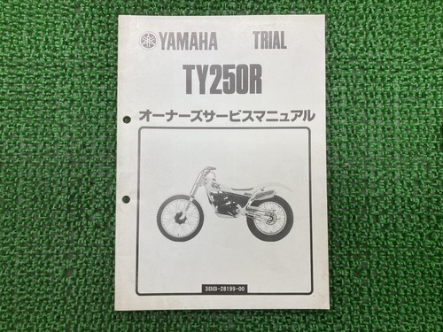 Ty250r service manual yamaha - ty250r,