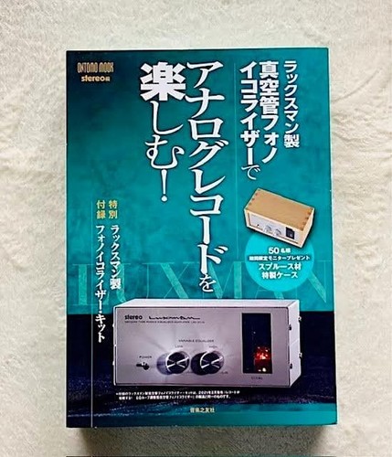Luxman lxv ot10 - lxv-ot10, vacuum