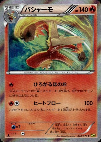 Blaziken 020 070 rare - blaziken, 020/070