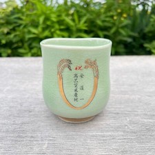 Vintage Ice-Crack Glaze Porcelain Tea Cup High-Quality Rice Commemorative Japan