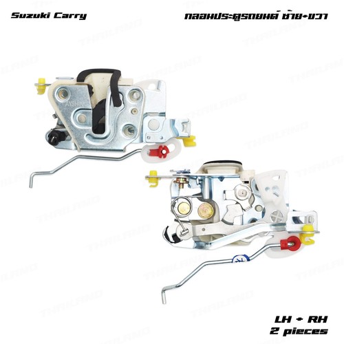 Front door lock latch - rh+lh,