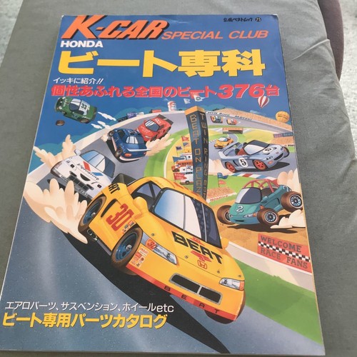 Car special honda beat - k-car,