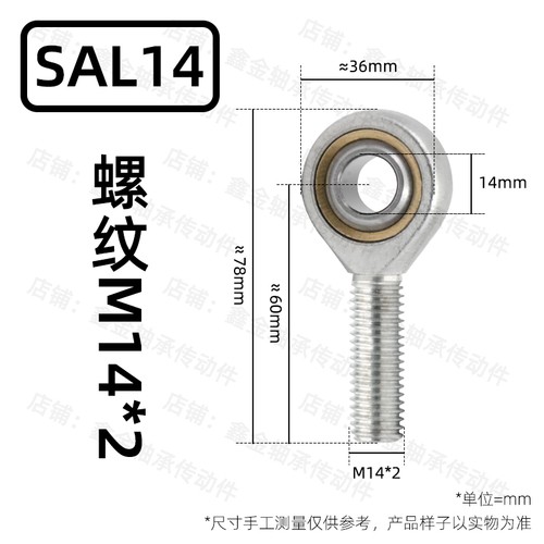 Rose joint male rod end - joint,