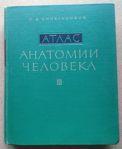 1963 sinelnikov russian atlas - 1963,