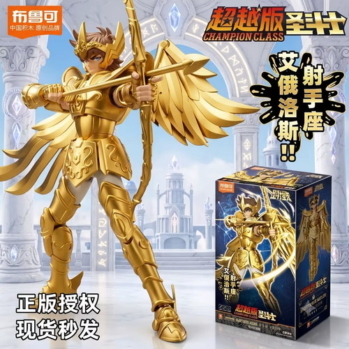 Saint seiya sagittarius aiolos - saint,