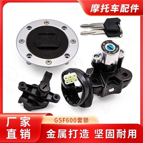 Ignition switch lock fuel gas - lock,