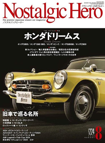 Nostalgic hero vol 224 z600 - hero,