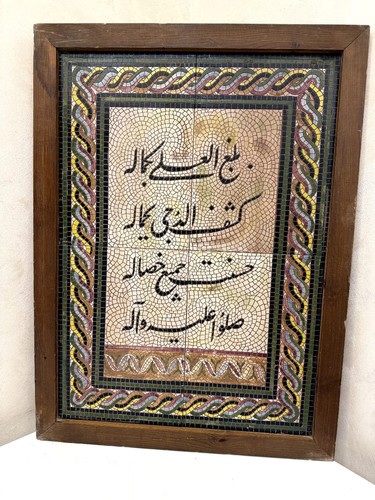 Rare antique islamic arabic - antique,