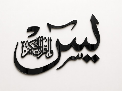 Personalized yaseen arabic - yaseen,