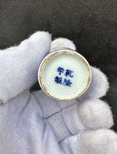 Unusual Chinese Miniature