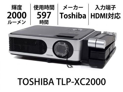 Toshiba tlp xc2000 portable - toshiba, tlp-xc2000