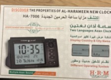 Islamic Prayer Clock