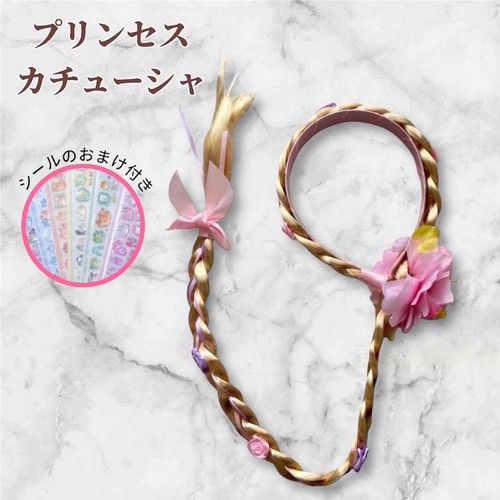 Rapunzel style princess wig - rapunzel,