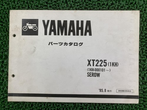 Used yamaha serow - serow, parts