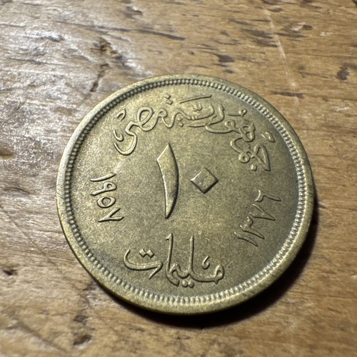 1957 egyptian coin - 1957,