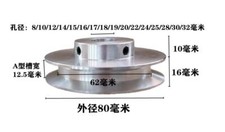 Motor Belt Drive Wheel 80mm