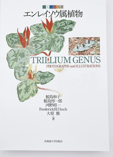 Trillium genus photographs - trillium, &