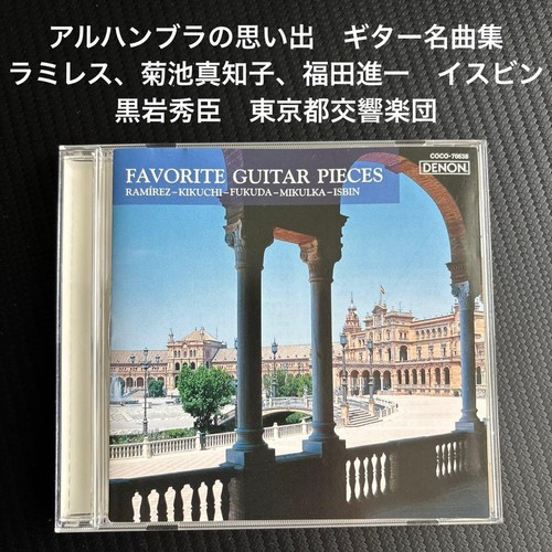 Memories alhambra guitar - of,
