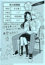 Amano-kun to Koi Nante Shinai