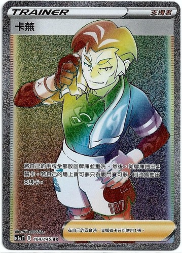 Pokemon chinese sword - pokemon, shield