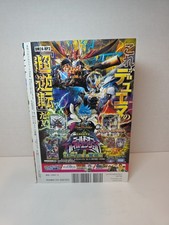 Coro Coro Comic October 2024