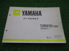 TZR50 Parts List 1st Edition