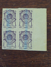 RUSSIA - 1920 FAR EASTERN