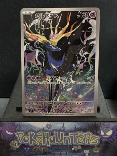 Pokemon card xerneas - xerneas, 089/083