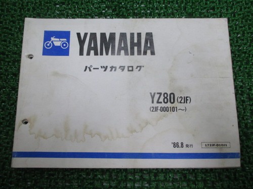 Yz80 parts list - parts, list,