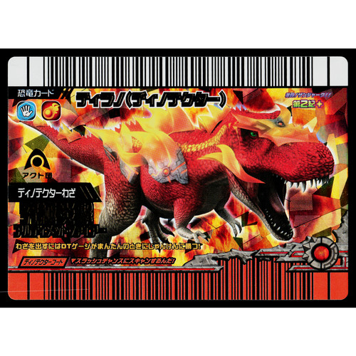 Terry dinotector tyrannosaurus - terry,