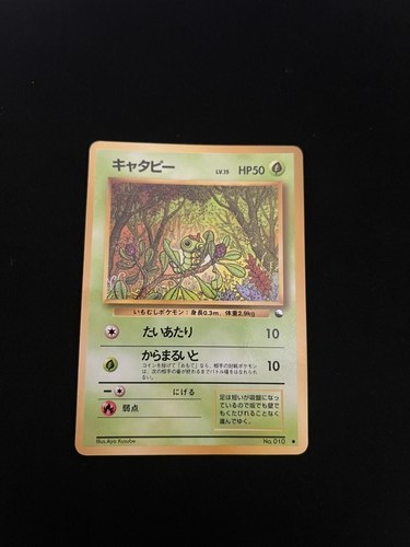 Caterpie 010 japanese - caterpie, nm