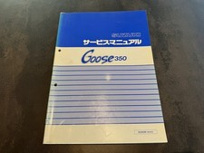 Suzuki Goose 350 SG350N NK42A