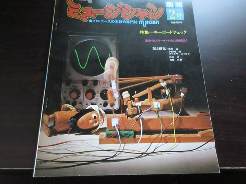 Musician japan magazine - 2,