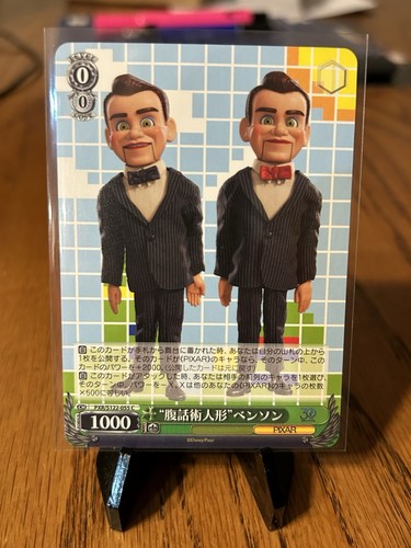 Ventriloquist doll benson - ventriloquist,