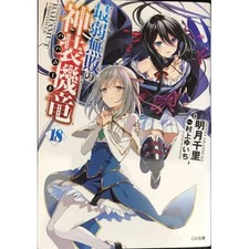 the weakest and undefeated