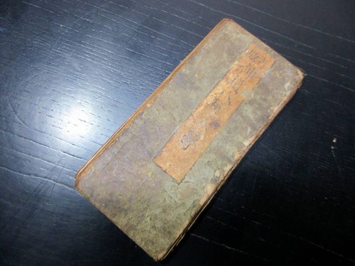 4819 edo bunsei - bunsei, 1820