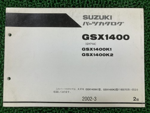 Suzuki gsx1400 parts list 2nd - suzuki,