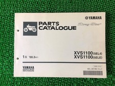 Used Yamaha Drag Star 1100