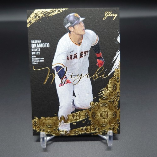 Kazuma okamoto 2020 bbm glory - 2020,