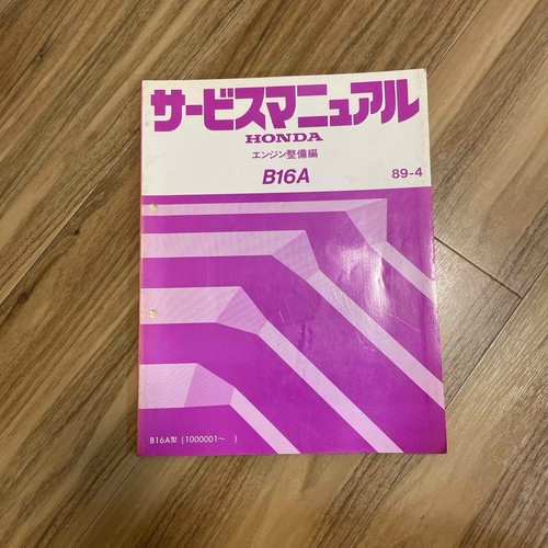 Honda b16a service manual - service,