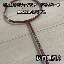 Discontinued Yonex ArcSaber 10