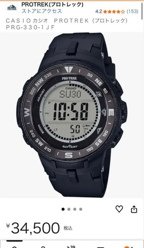 Casio pro trek prg - casio,