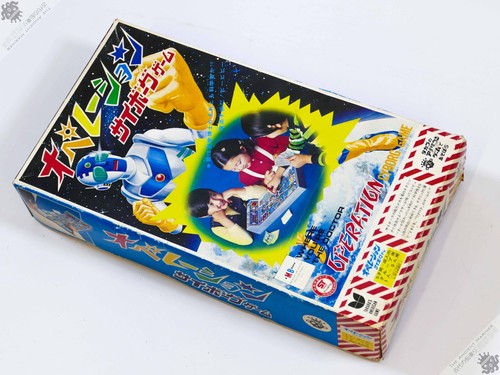 Takara henshin cyborg - takara,