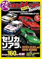 Model Cars Tuning vol.15