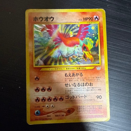 Pokemon 250 neo - ho-oh,