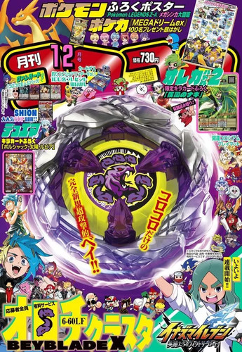 Coro comic dec 2025 - coro,